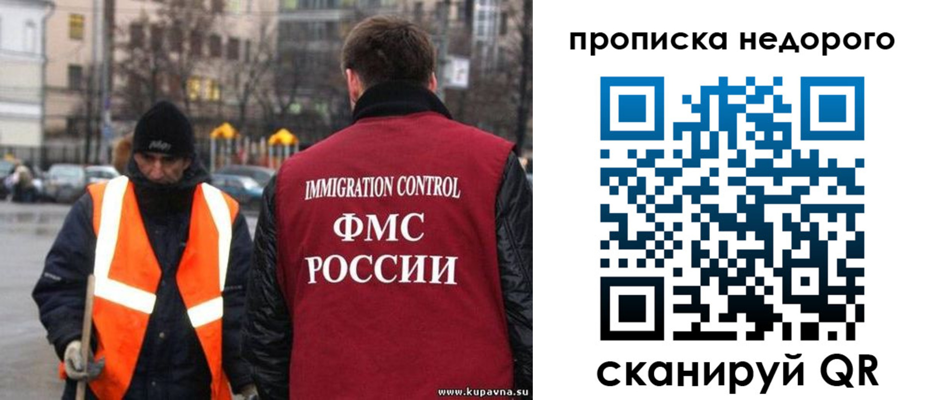 прописка гарантия в Куйбышеве