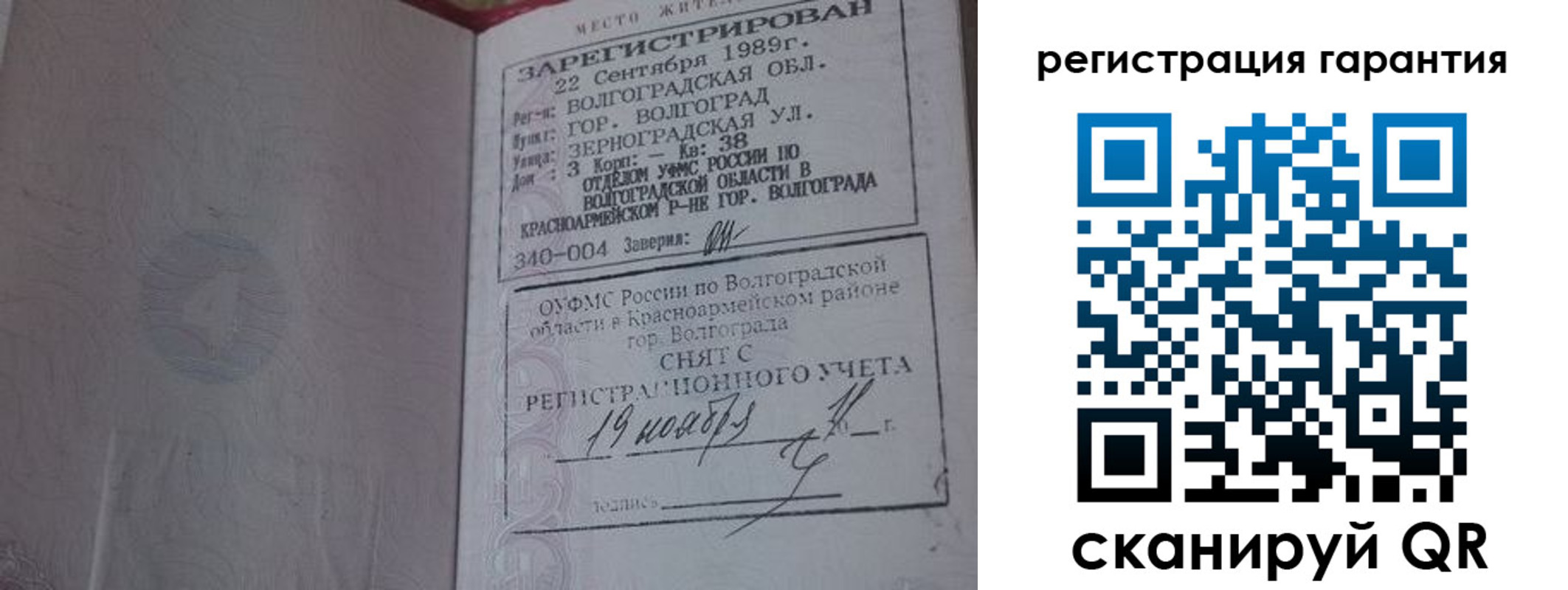 временная регистрация адрес в Куйбышеве