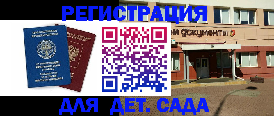 купить прописку в Куйбышеве